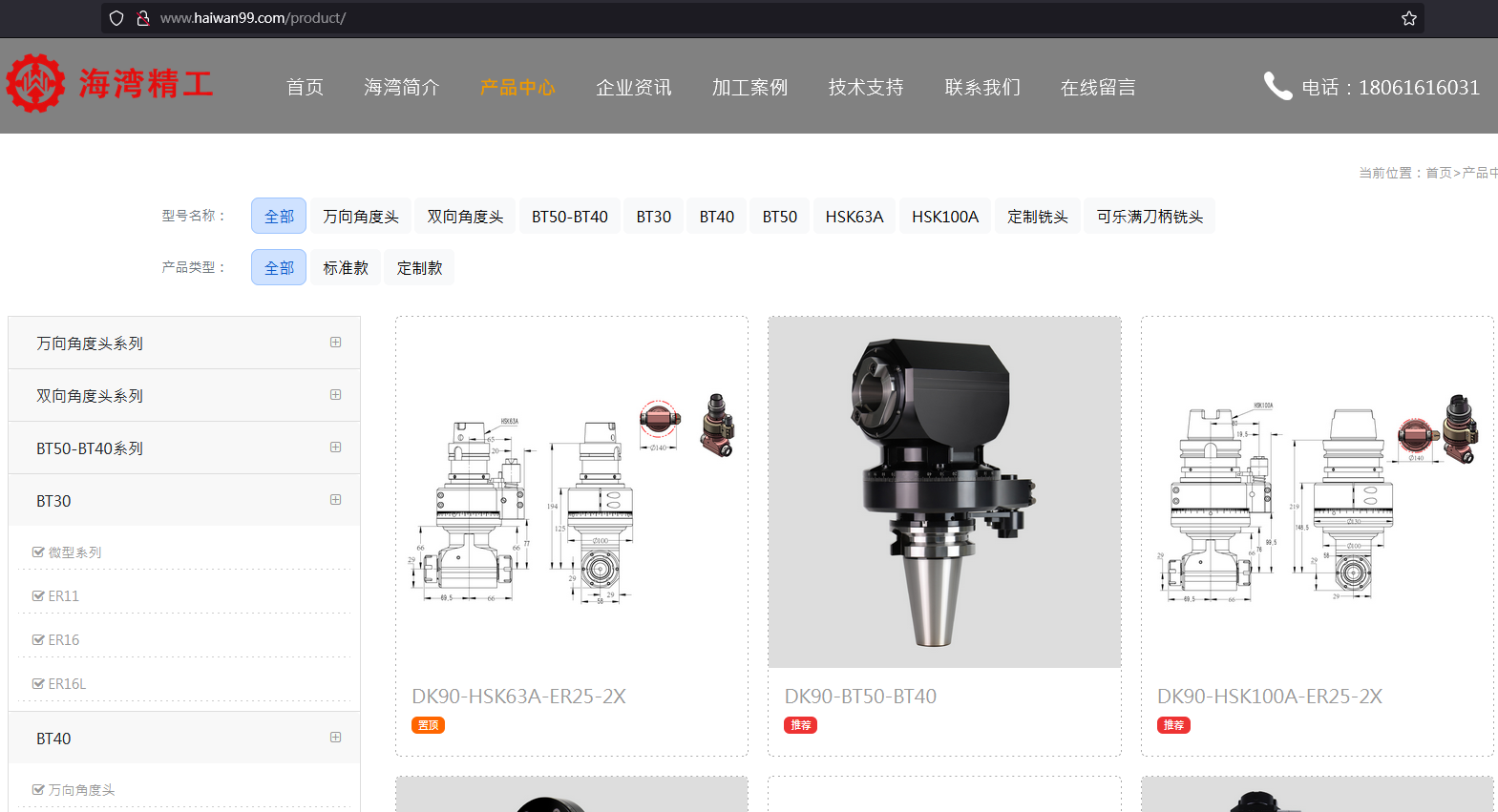 海湾精工新网站上线啦