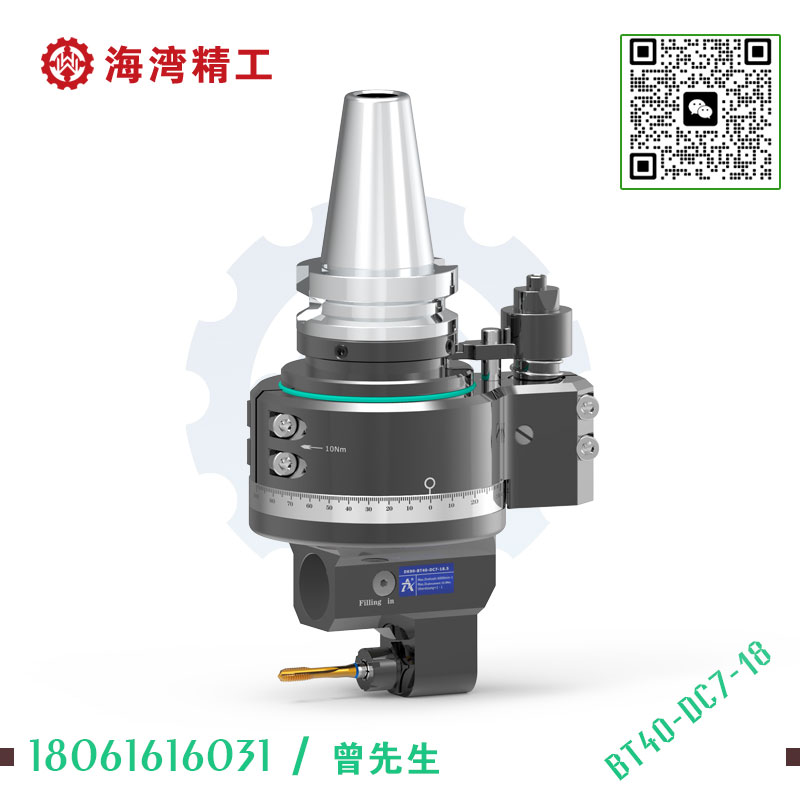 DK90-BT40-DC7-18 角度头