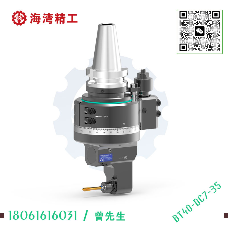 DK90-BT40-DC7-35 角度头