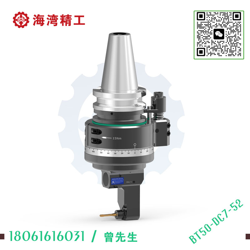 DK90-BT50-DC7-52 角度头