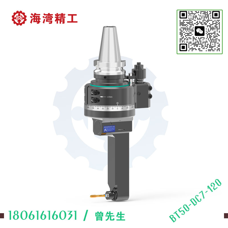 DK90-BT50-DC7-120 角度头