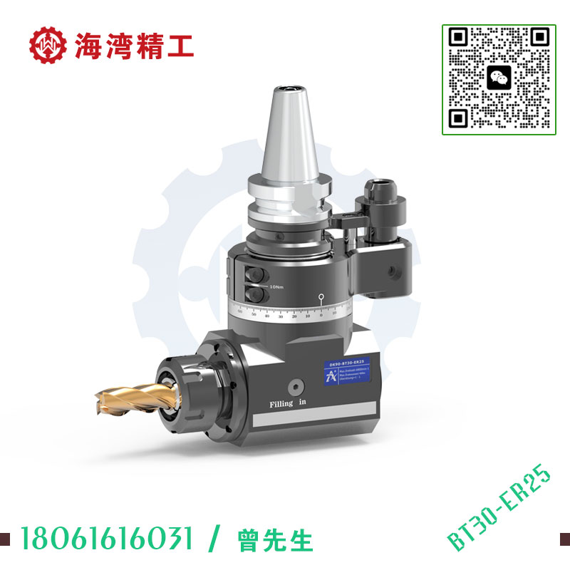 DK90-BT30-ER25 直角角度头