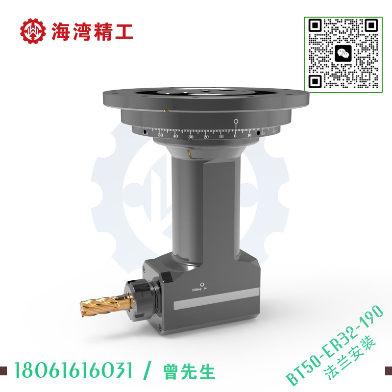 DK90-BT50-ER32-190 法兰连接角度头