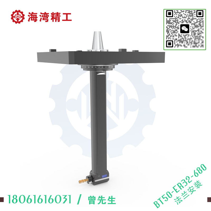 DK90-BT50-ER32-680 / 法兰盘连接定制角度头
