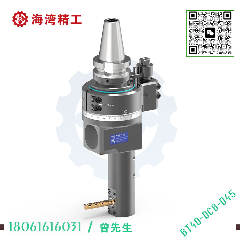 DK90-BT40-DC8-45 角度头