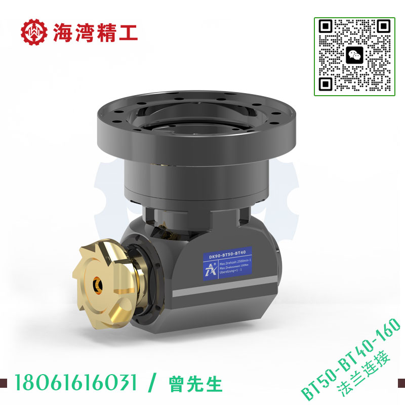 BT50-BT40-160 法兰盘连接