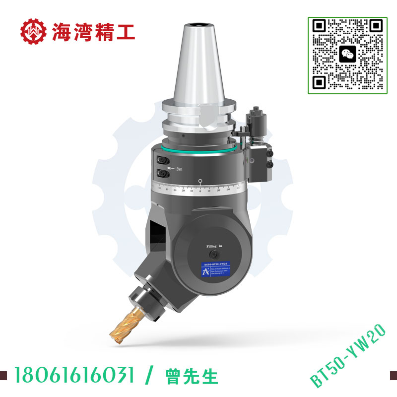 DK90-BT50-YW20 万向角度头