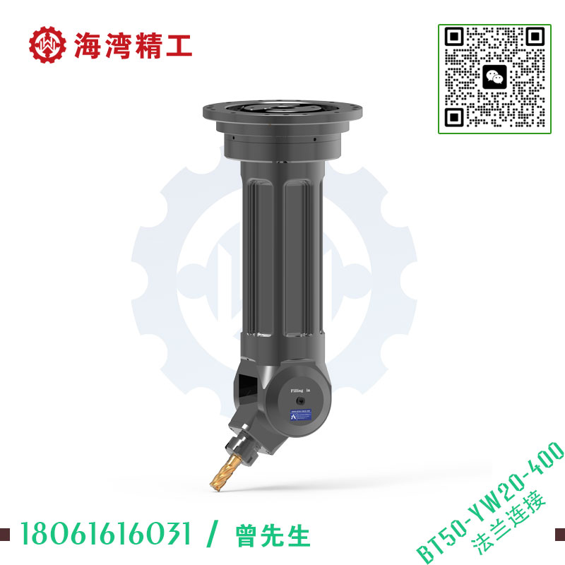 DK90-BT50-YW20-400 法兰盘连接角度头