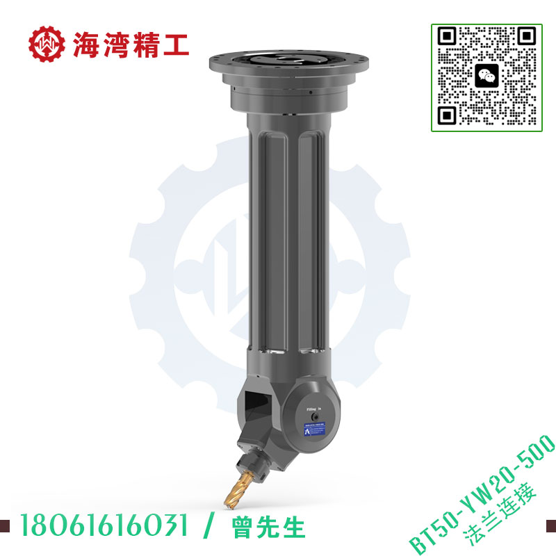 DK90-BT50-YW20-500 法兰盘连接定制角度头