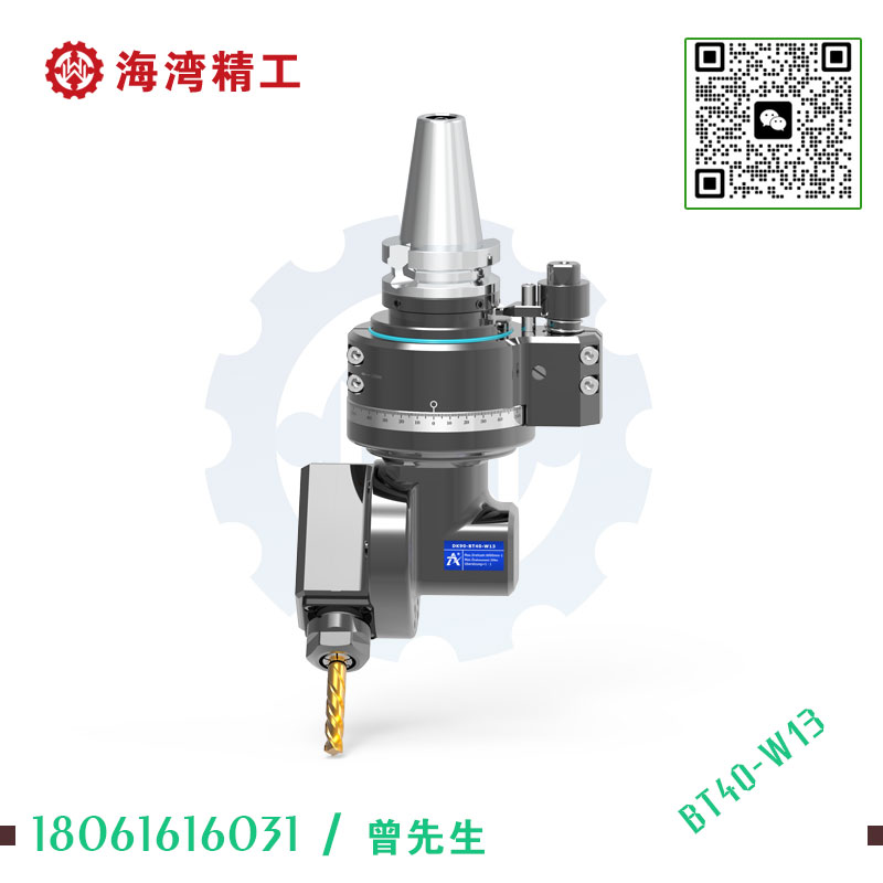 DK90-BT40-W13 万向角度头