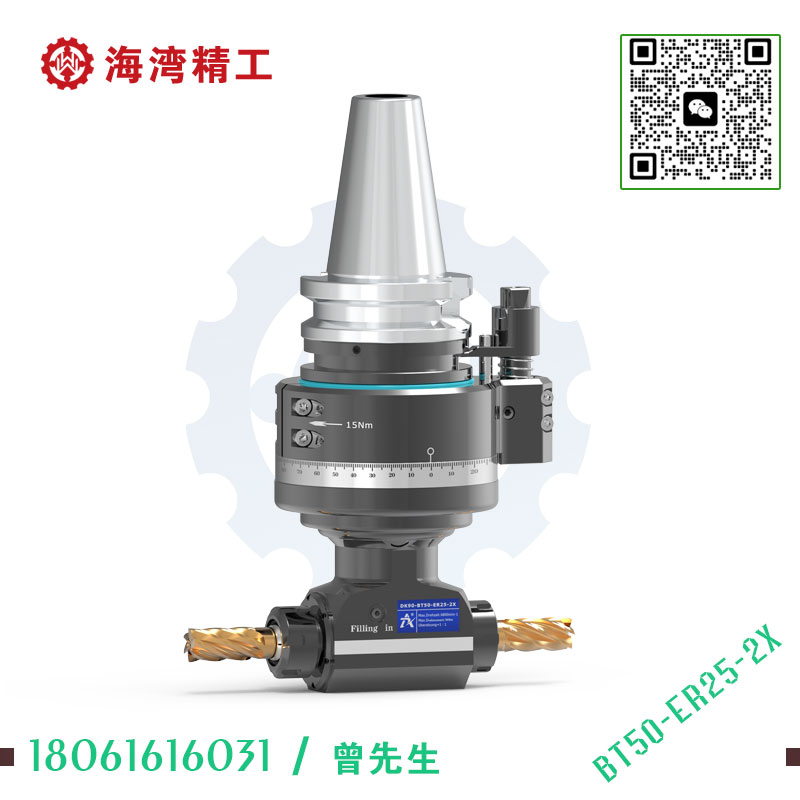 DK90-BT50-ER25-2X 双侧加工角度头