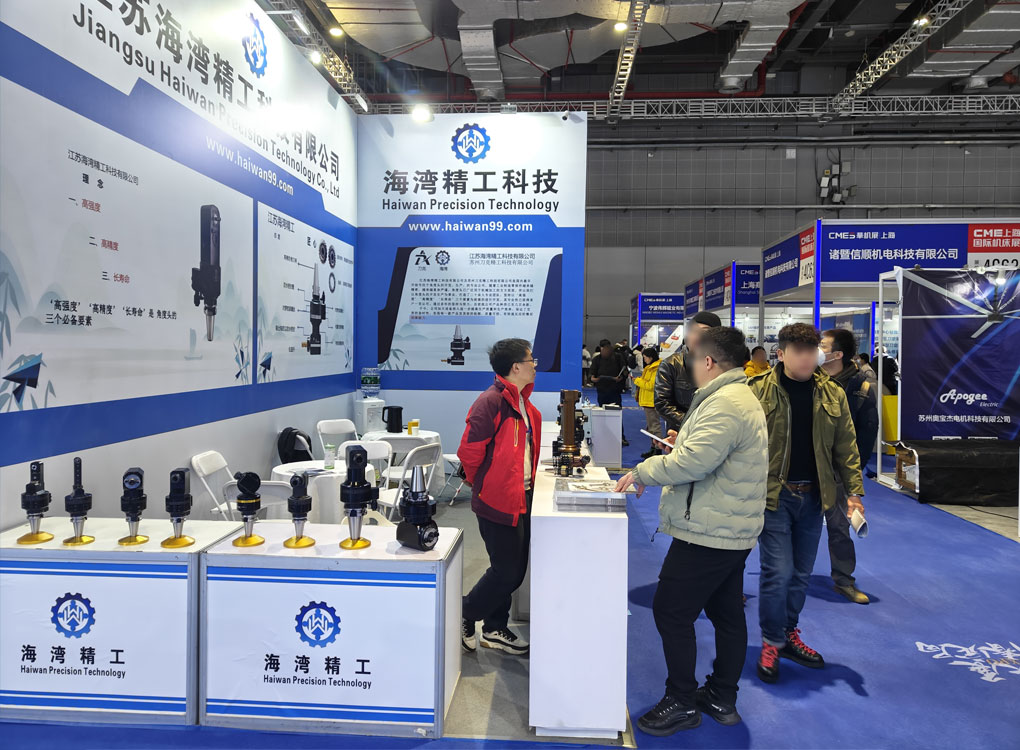 上海华机展会-1.jpg