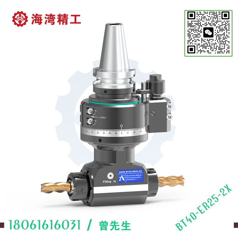 DK90-BT40-ER25-2X 双侧加工角度头