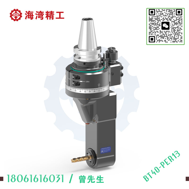 DK90-BT40-PER13 角度头