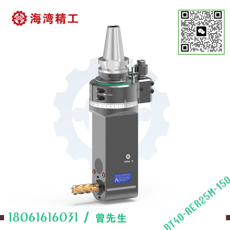 DK90-BT40-AER25M-150 内缩型角度头