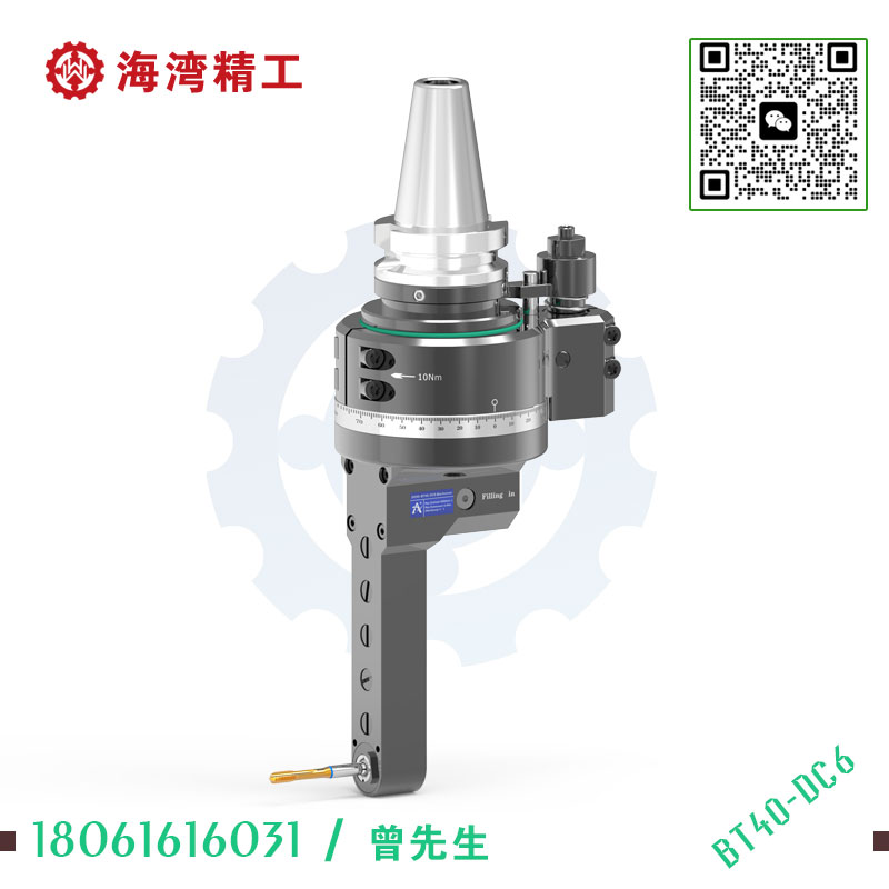 DK90-BT40-DC6 轻型角度头