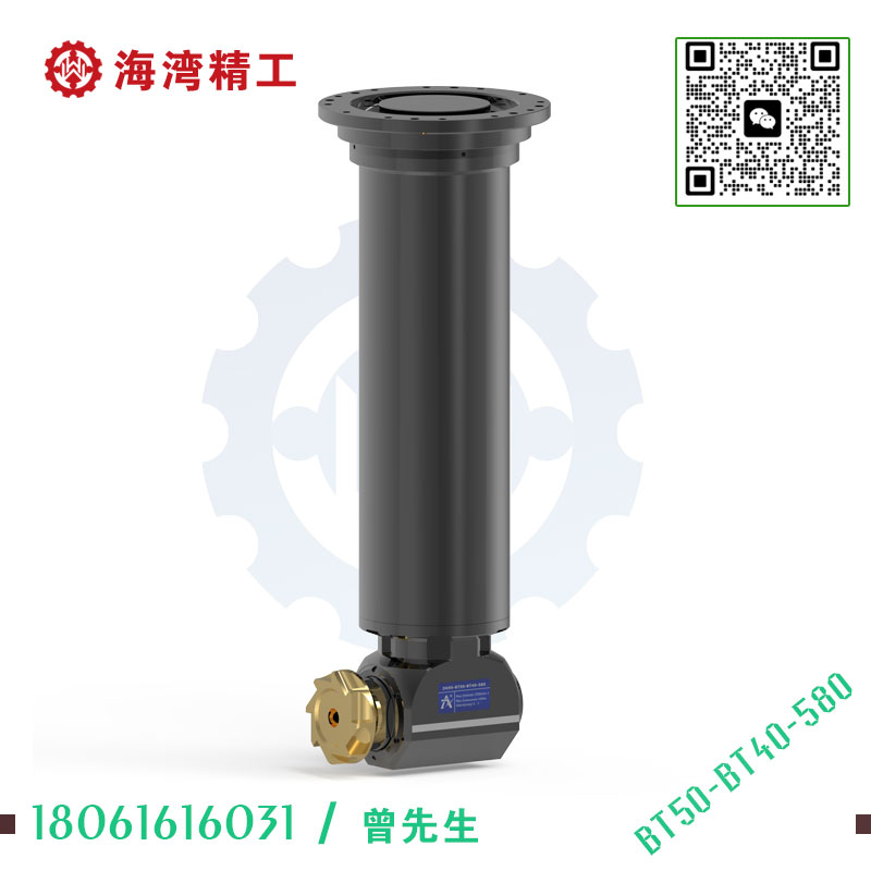 BT50-BT40-580L 非标定制角度头