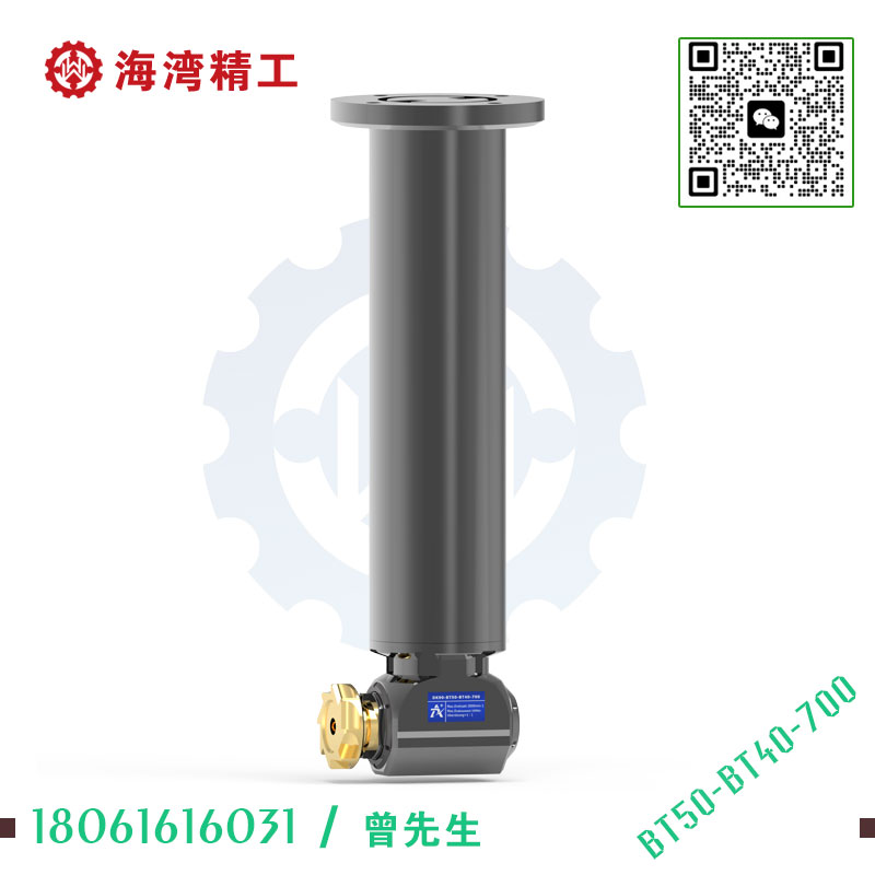 BT50-BT40-700 延长杆加长角度头