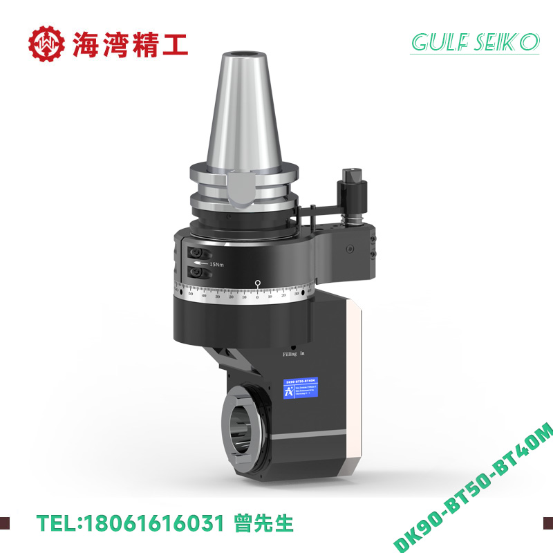 DK90-BT50-BT40M 重型龙门角度头