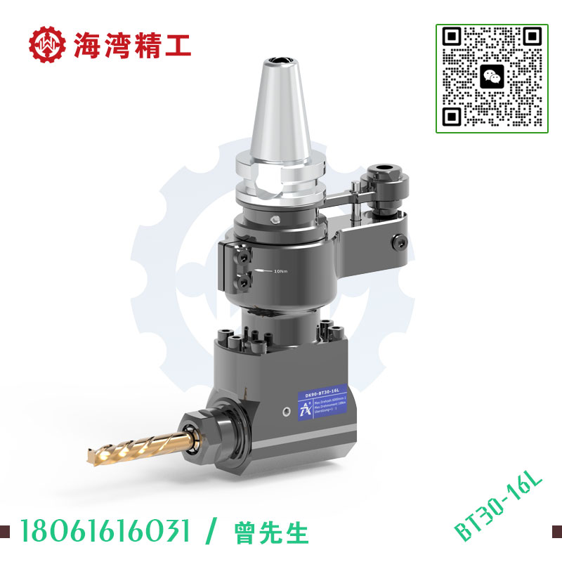 DK90-BT30-ER16L 微型角度头