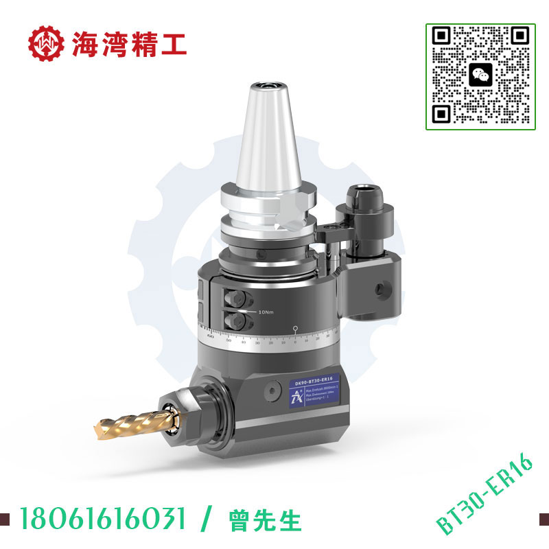 DK90-BT30-ER16 角度头