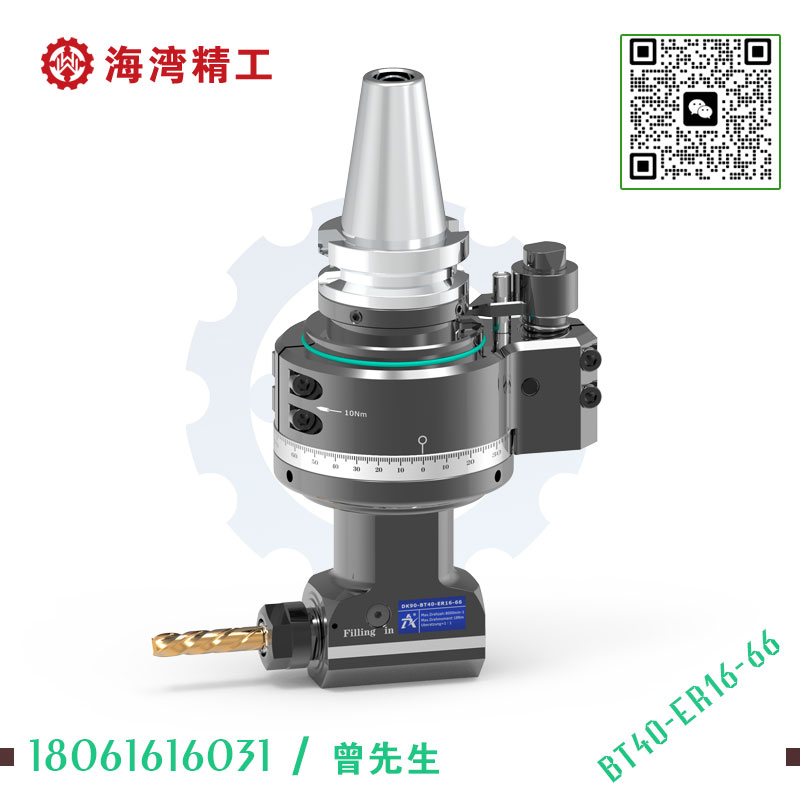 DK90-BT40-ER16-66 定制角度头