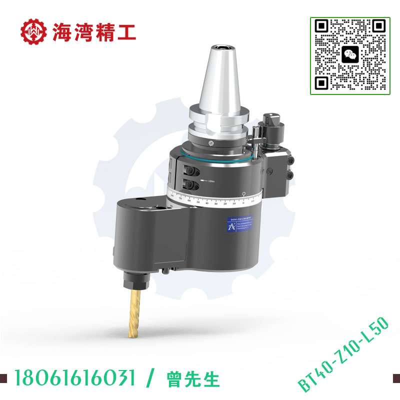 DK90-BT40-Z10-L50 z型非标定制角度头