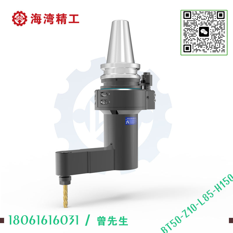 BT50-Z10-L80-H150非标定制角度头