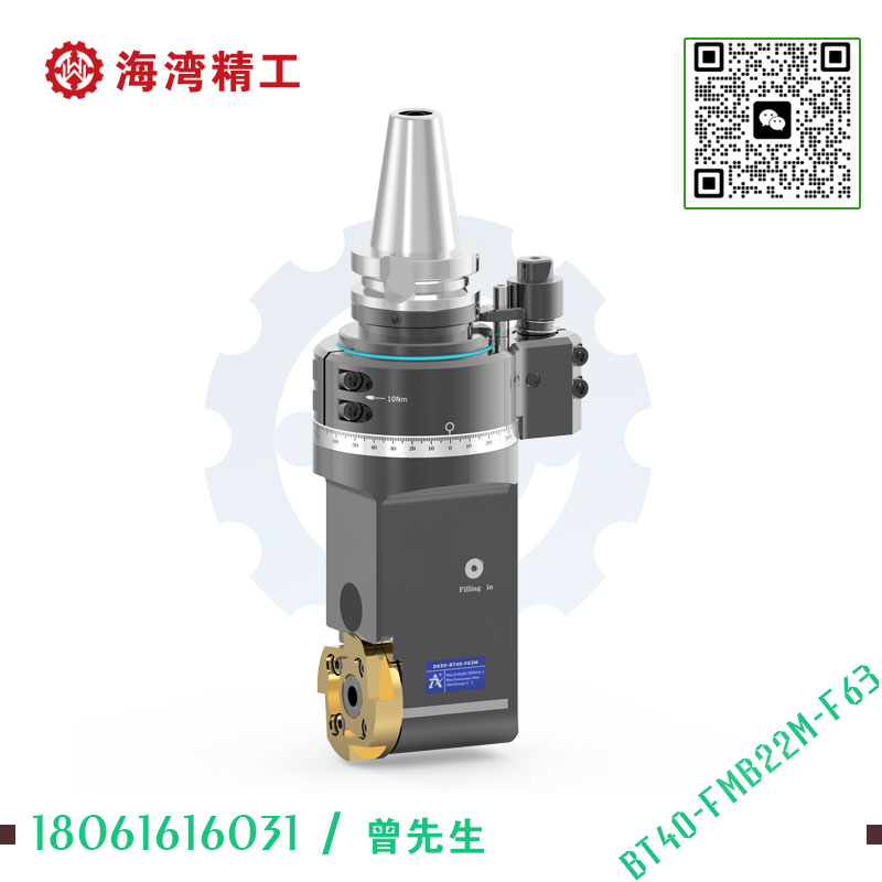 BT40-FMB22M-F63 卡车卡钳，副车架专用角度头