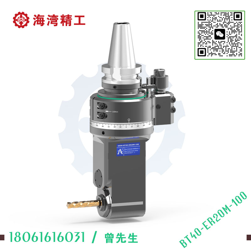 DK90-BT40-ER20M-100 内孔加工角度头
