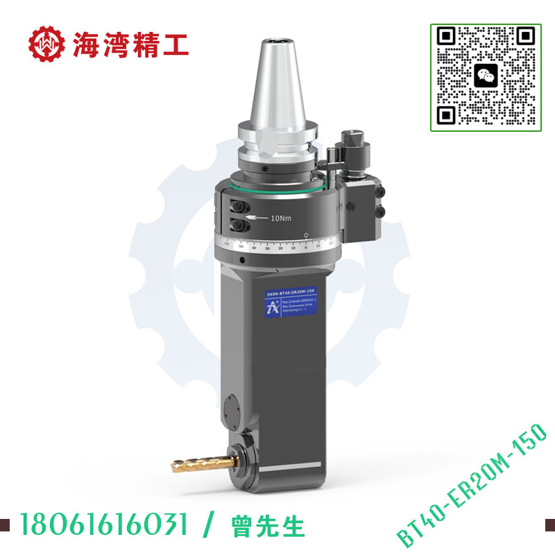 DK90-BT40-ER20M-150 数控机床专用角度头