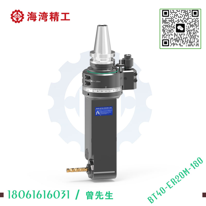 DK90-BT40-ER20M-180 定制款角度头