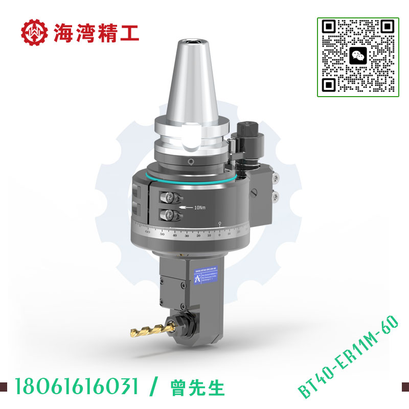 DK90-BT40-ER11M-60 常规角度头