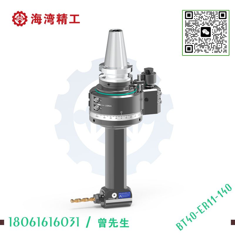 DK90-BT40-ER11-140 通用角度头