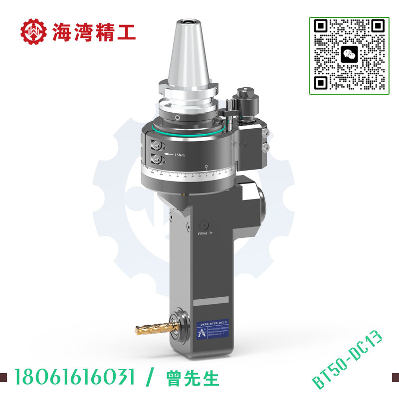 DK90-BT50-DC13 角度头