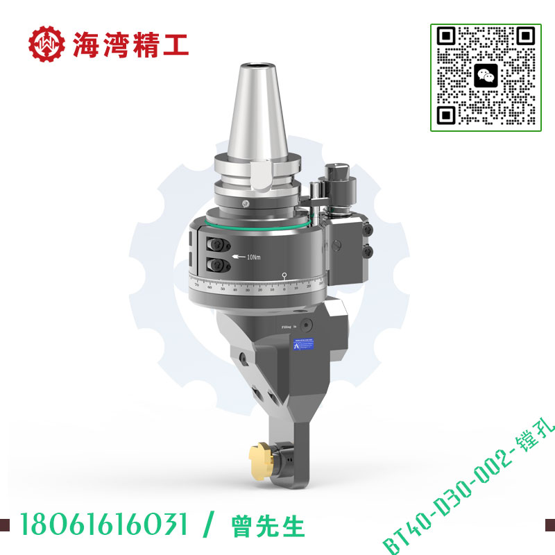BT40-D30-002-镗孔 机车卡钳专用角度头