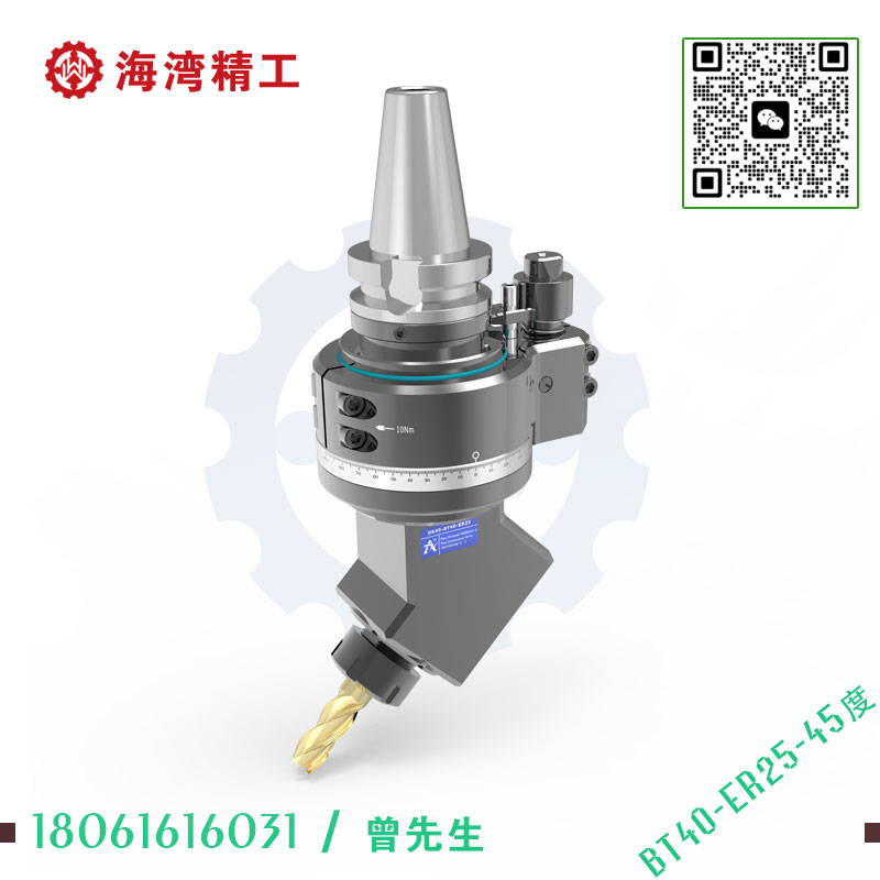 DK45-BT40-ER25 45度非标角度头