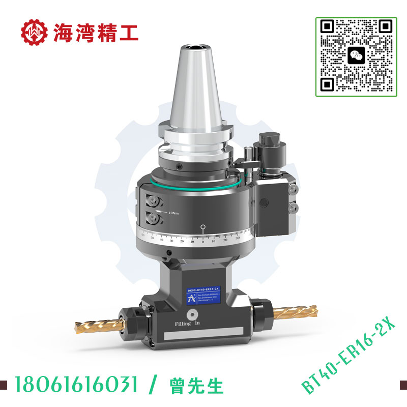 DK90-BT40-ER16-2X 双输出角度头
