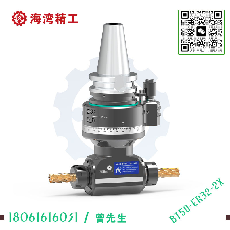 DK90-BT50-ER32-2X 双侧加工角度头