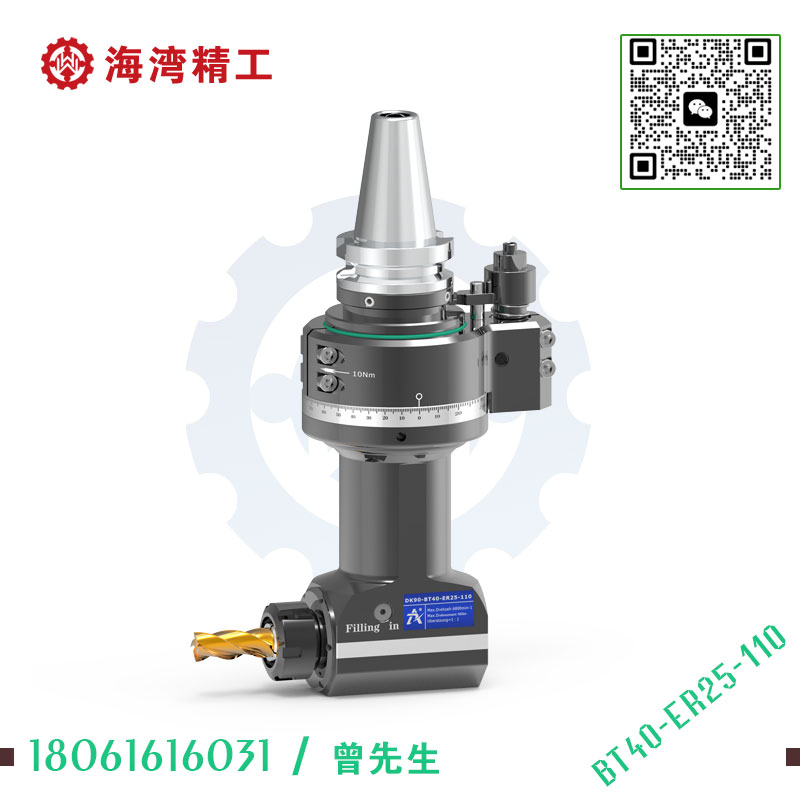 DK90-BT40-ER25-110 龙门加工中心角度头