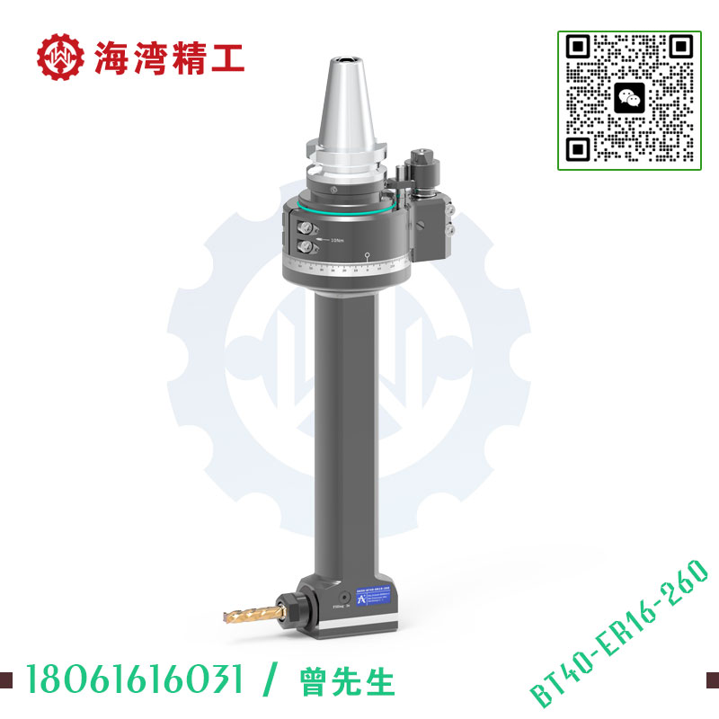 DK90-BT40-ER16-260 深孔加工角度头