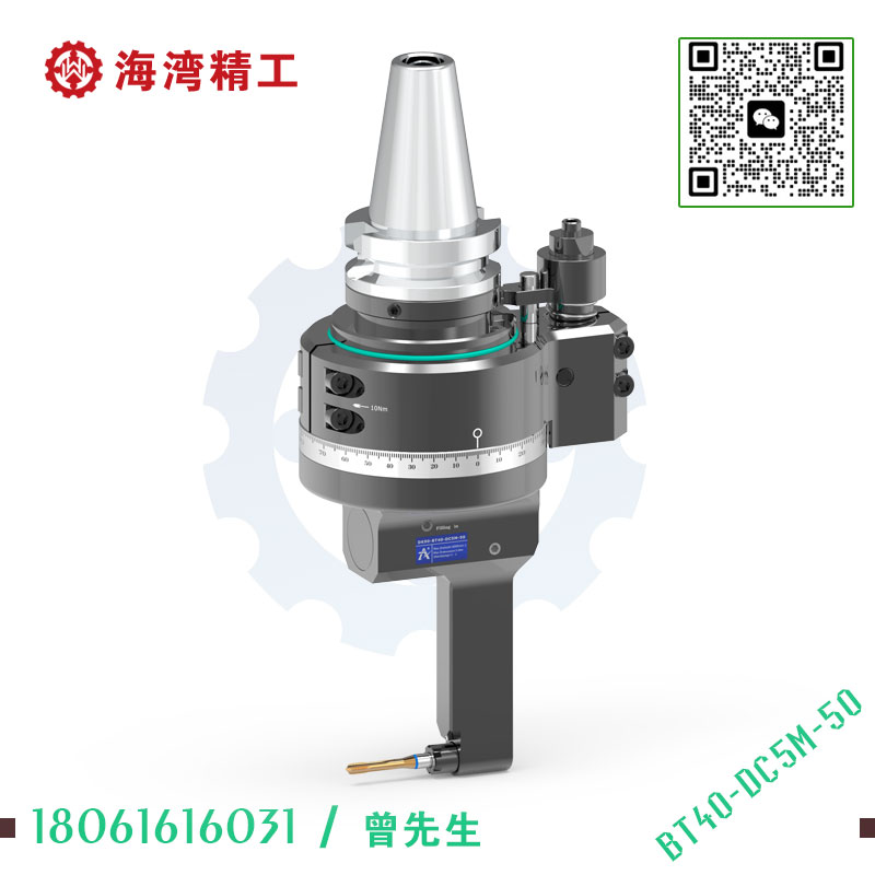 DK90-BT40-DC5M 轻量角度头