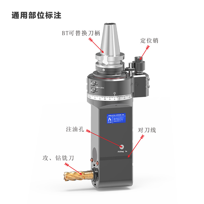 DK90-BT40-AER25M-150 内缩型角度头角度头常规通用位置标注
