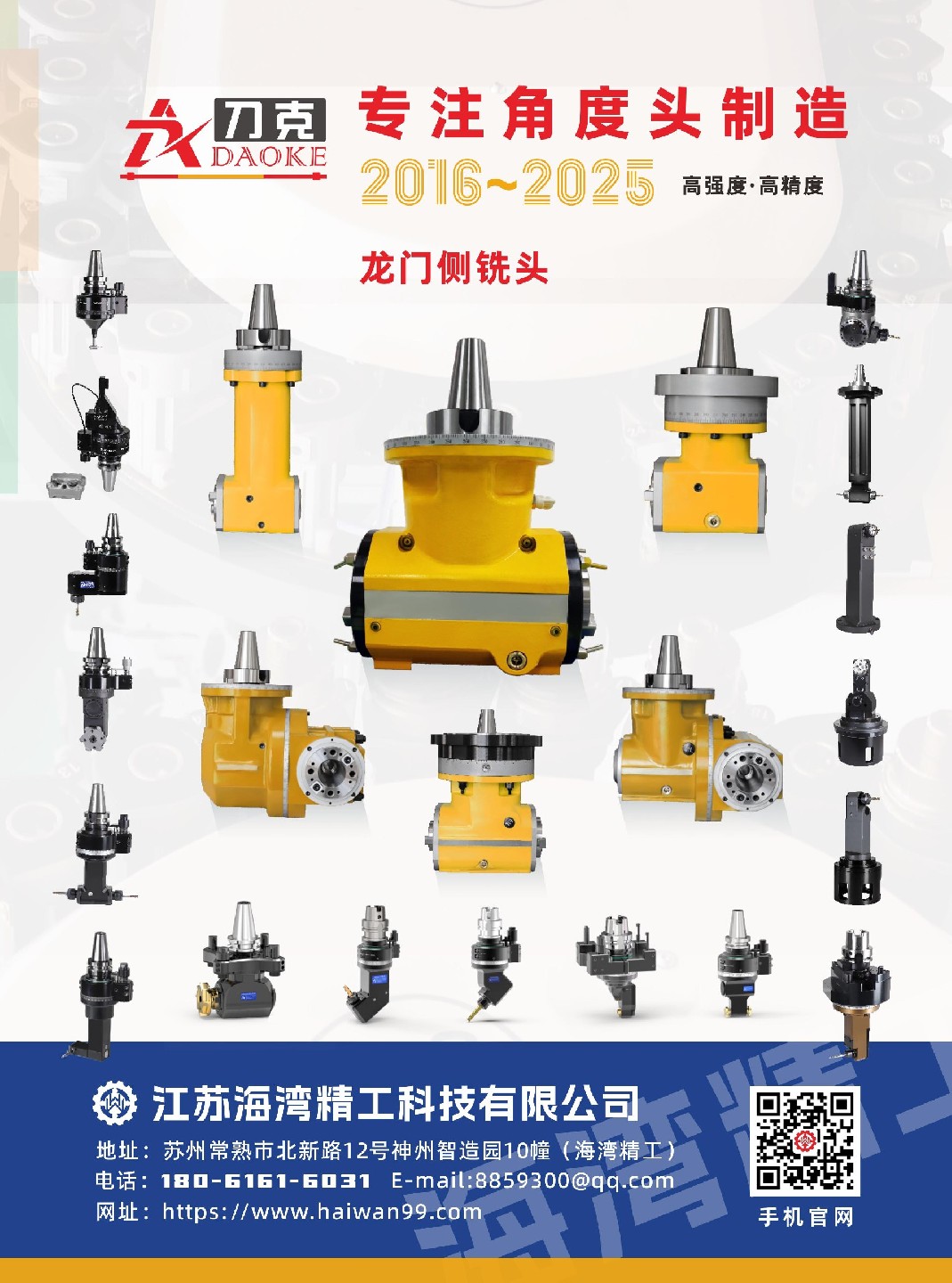 镗孔加工中的角度头：突破空间限制的精密加工