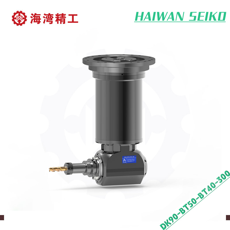 DK90-BT50-BT40-300 非标定制角度头