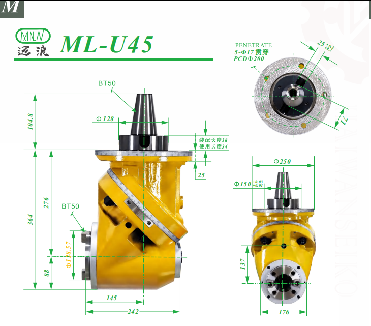 重型龙门加工中心 ML-U45 侧铣头