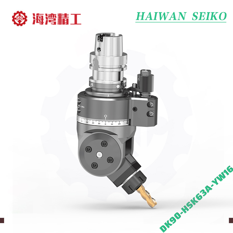 可变加工角度 DK90-HSK63A-YW16 侧铣头