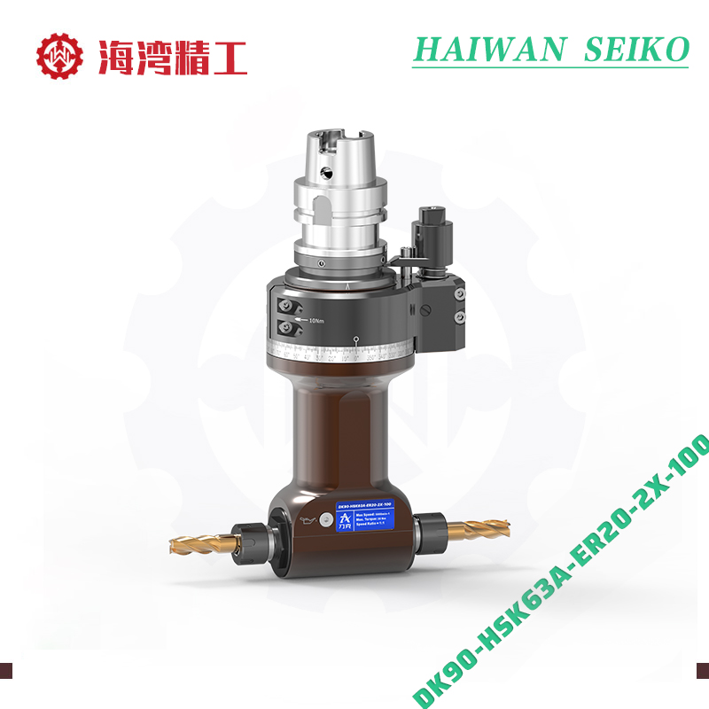 数控加工中心 双输出一体轴角度头 DK90-HSK63A-ER20-2X-100黑棕色