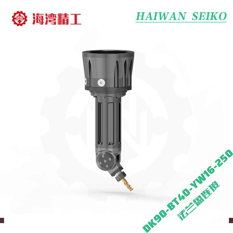 DK90-BT40-YW16-250 法兰连接万向角度头