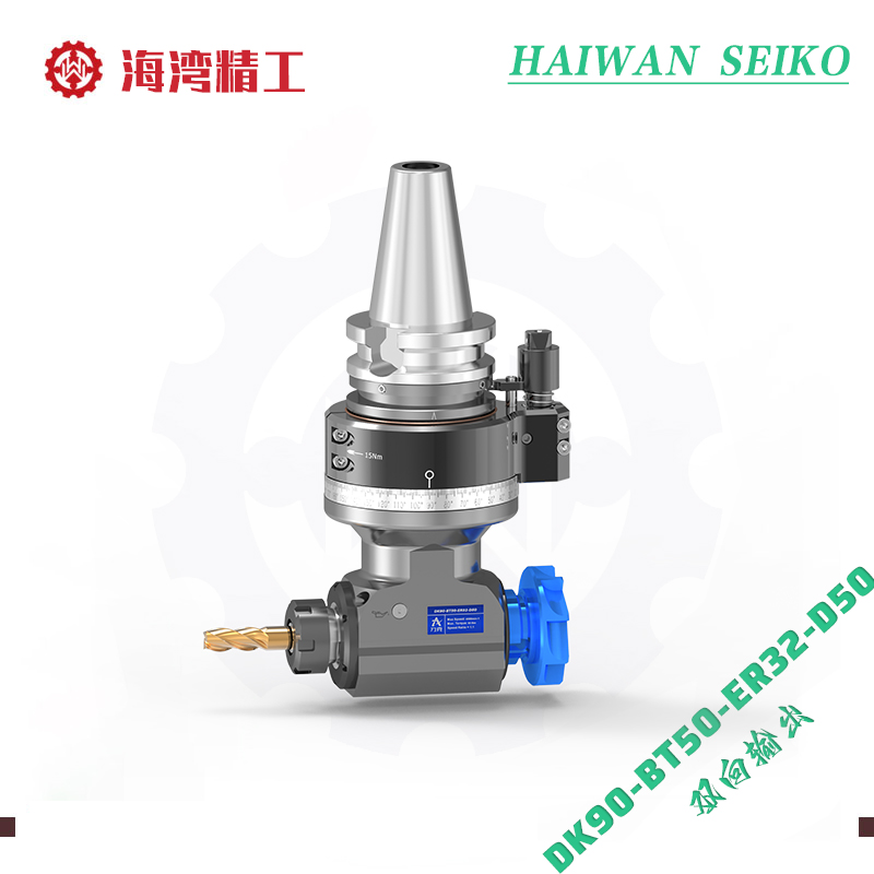 DK90-BT50-ER32-D50  双向输出侧铣头